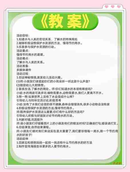 策害水策水水害文的简单介绍