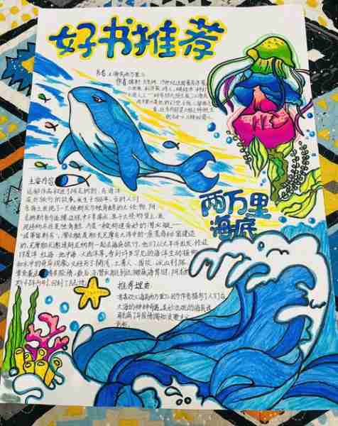 书荐海海推荐读书（推荐书海报图片）