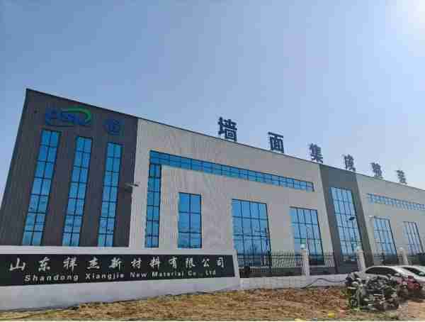 建路筑化业产筑（筑路材料有限公司）