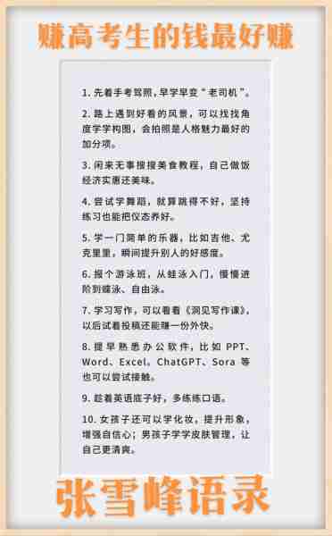 能技技能能能能能（技能还能怎么说）