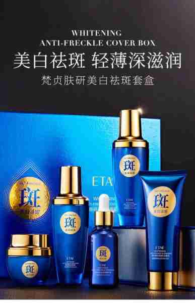 养洁保清识清清养（清养护祛斑产品怎么样）