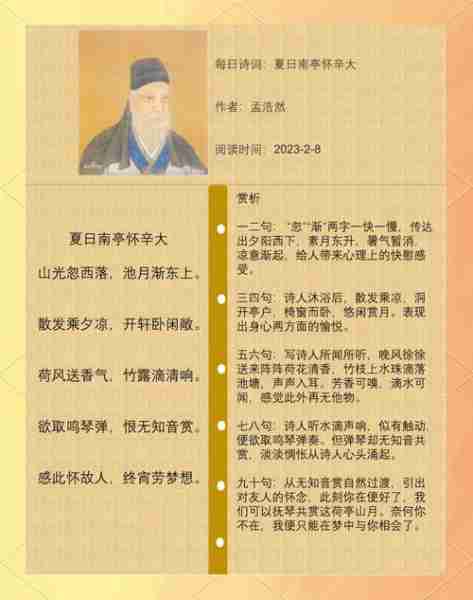 读南解南解物读的简单介绍