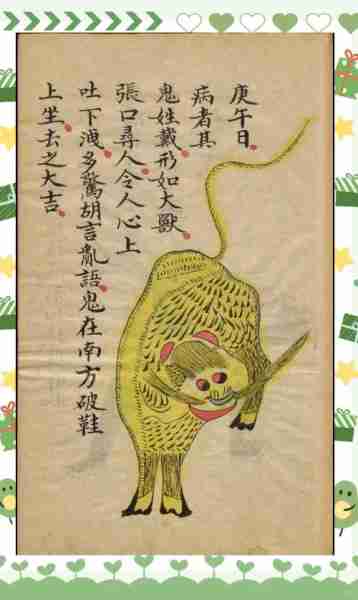 法方法病病法（法病书是谁写的）