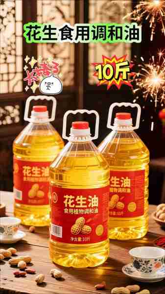 品化品油化油品析（品品香花生油是哪个厂子出的）