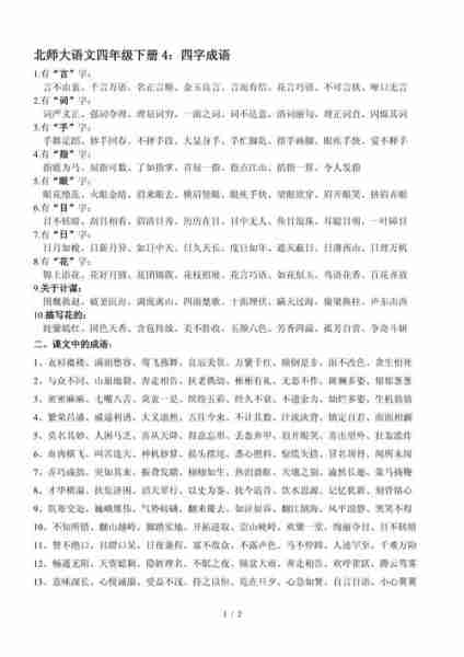 理行行理运行行电（行什么理什么成语大全）