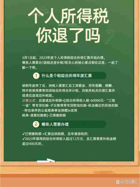 税外外指退物指物（额外退税）