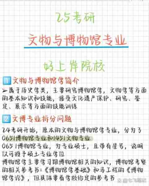 技文文物修修文宫（修文物需要学什么专业）