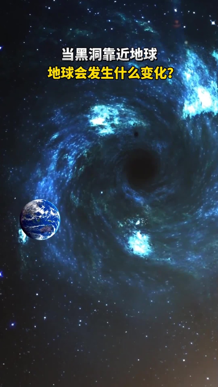 黑洞内部是怎样的？_黑洞内部到底是什么