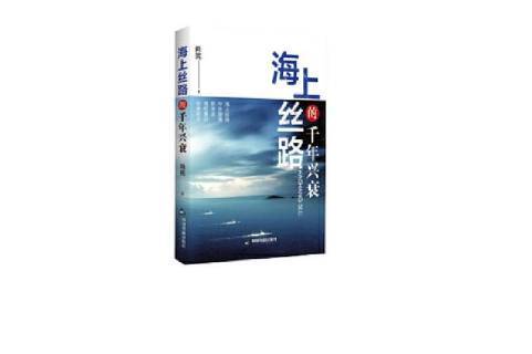 丝绸之路网站的兴衰_丝绸之路的兴衰过程及其影响因素
