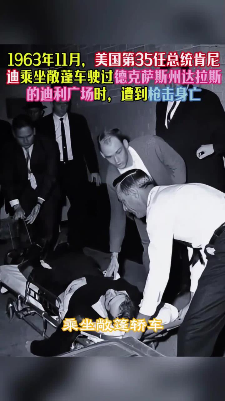 肯尼迪遇刺案真相_肯尼迪遇刺案真相什么时候公开