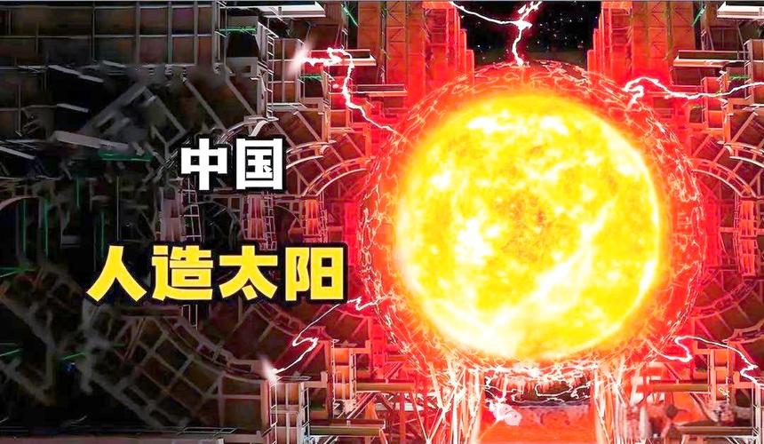 核聚变点火成功之后_核聚变发电成功后世界会怎么样