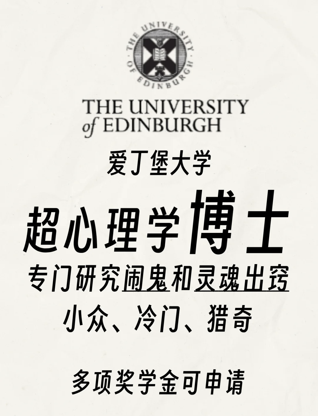 超心理学研究现状_超心理学研究者