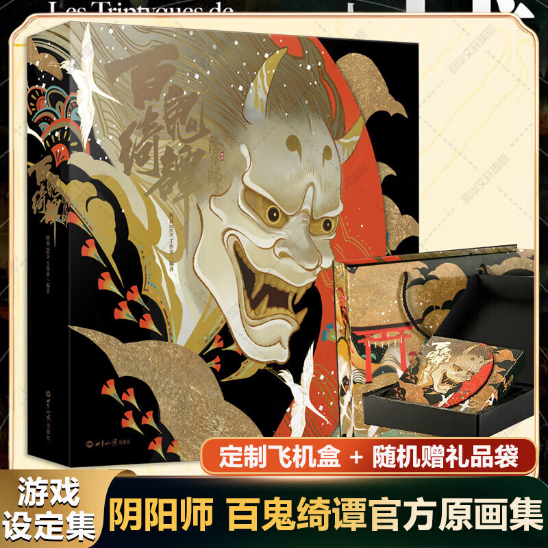 百鬼夜行绘卷解读_阴阳师百鬼夜行绘卷