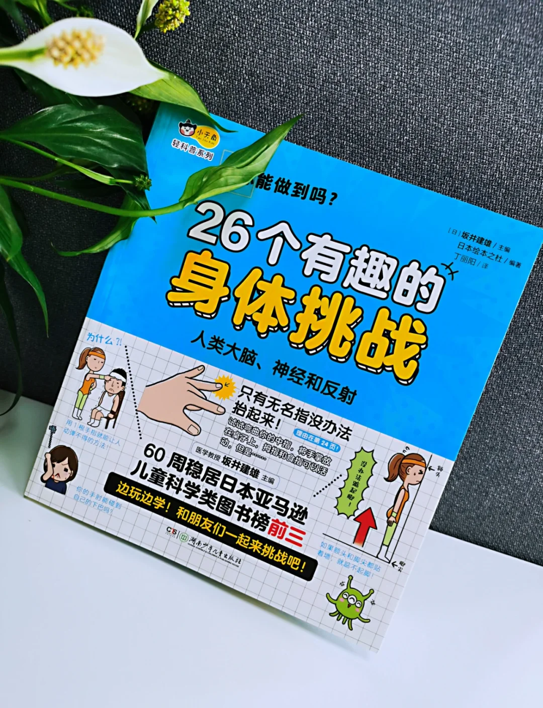 你不知道的身体奥秘_你不知道的身体奥秘有哪些