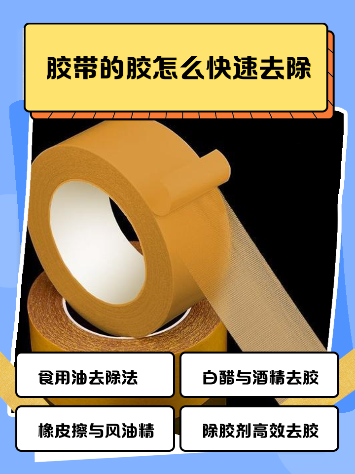 胶水为什么能粘东西?_胶水为什么那么黏