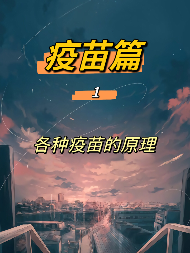 疫苗的工作原理_疫苗的工作原理图