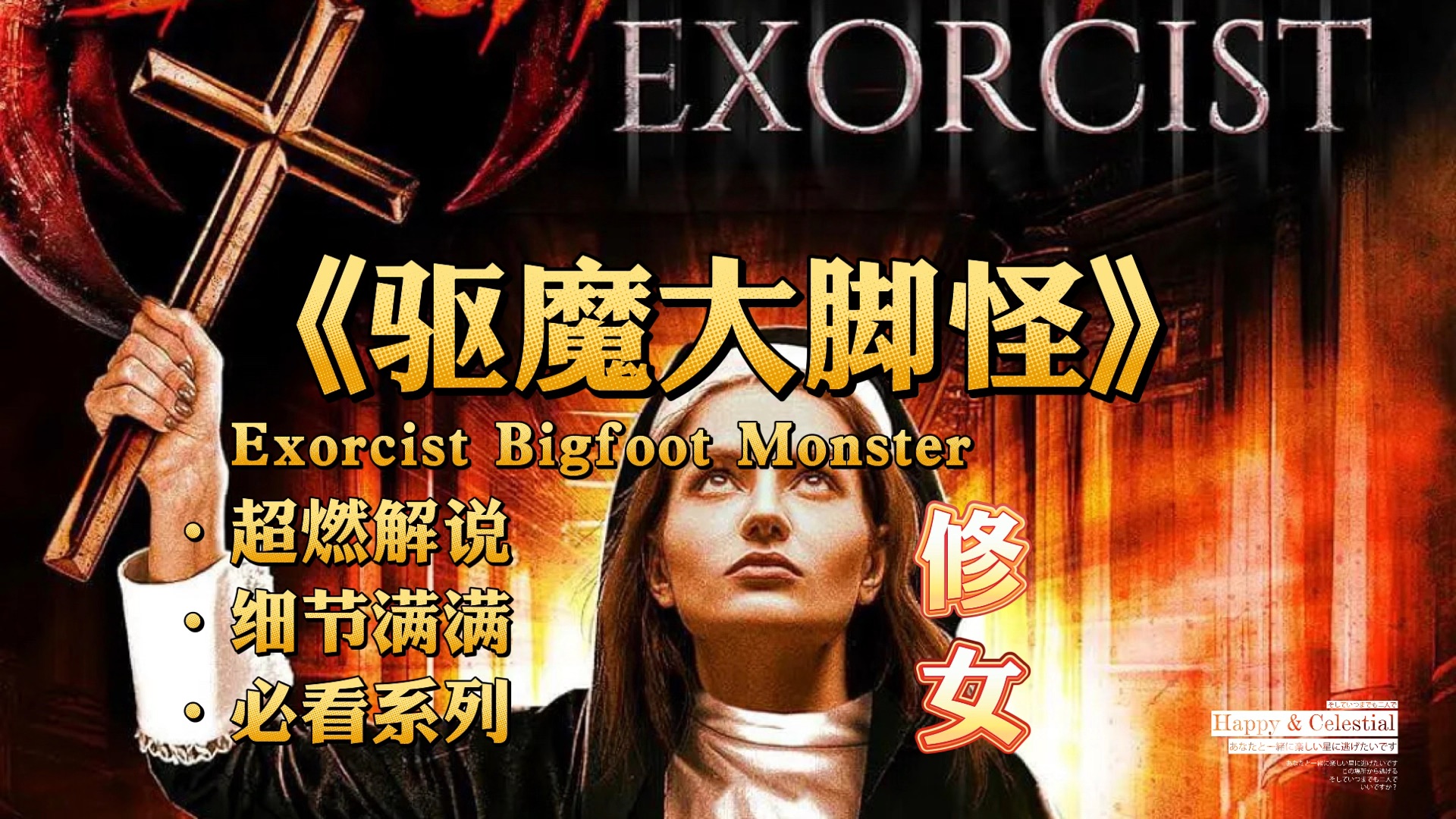 大脚怪存在的可能_大脚怪是否真实存在