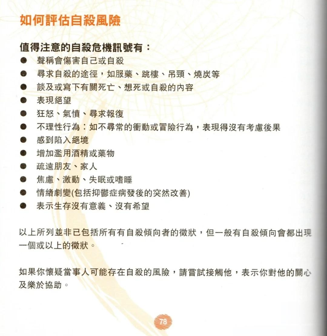 濒死体验的共同特征_濒死体验实例